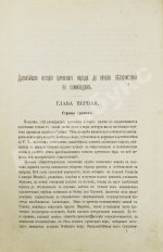 Герцберг, Г.Ф. История Греции