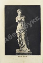 Герцберг, Г.Ф. История Греции