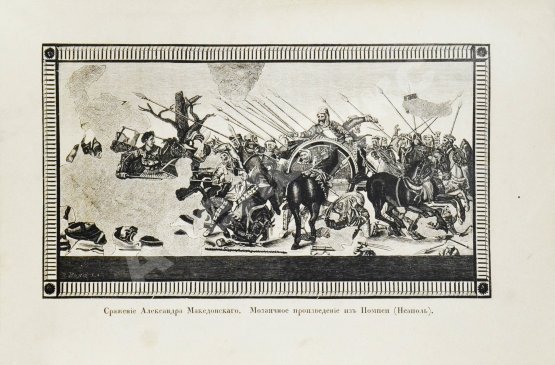 Антикварная книга Герцберг, Г.Ф. История Греции