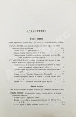 Герцберг, Г.Ф. История Греции