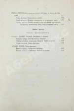 Герцберг, Г.Ф. История Греции