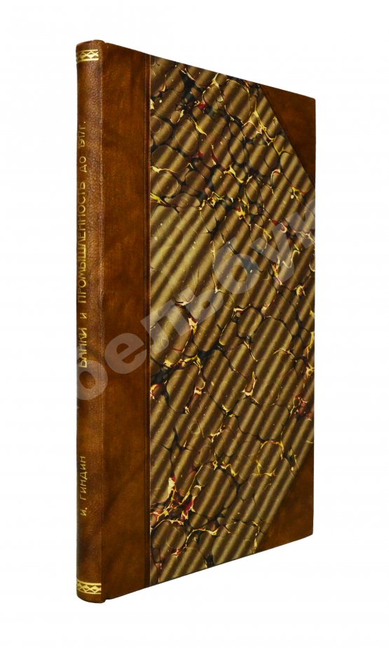 Антикварная книга Гиндин, И.Ф. Банки и промышленность в России до 1917 г. Антикварная книга Гиндин, И.Ф. Банки и промышленность в России до 1917 г.