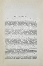 Гиндин, И.Ф. Банки и промышленность в России до 1917 г.