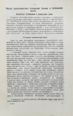 Гиндин, И.Ф. Банки и промышленность в России до 1917 г.