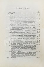 Гиндин, И.Ф. Банки и промышленность в России до 1917 г.