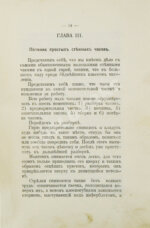 Глинек, А. Часовщик-практик. Руководство к изучению часового дела