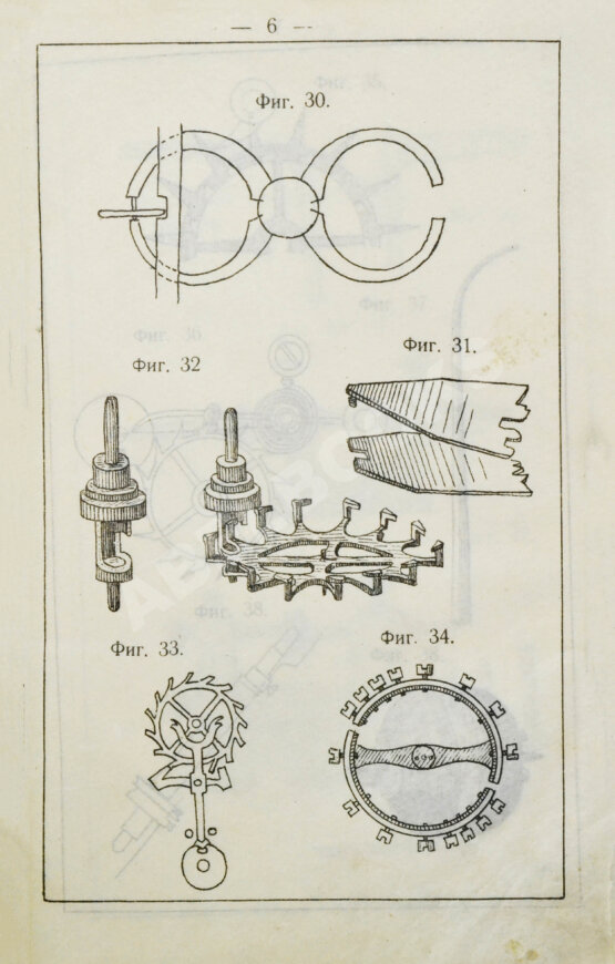 Антикварная книга Глинек, А. Часовщик-практик. Руководство к изучению часового дела
