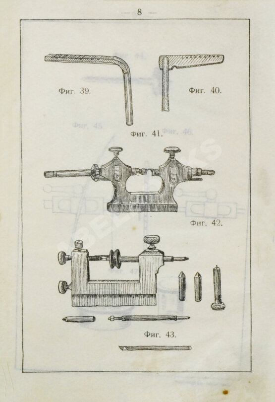 Антикварная книга Глинек, А. Часовщик-практик. Руководство к изучению часового дела