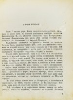 Граф, Г.К. «Моряки». (Очерки из жизни морских офицеров)