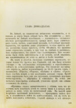 Граф, Г.К. «Моряки». (Очерки из жизни морских офицеров)