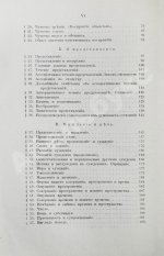 Иерузалем, В. Учебник психологии