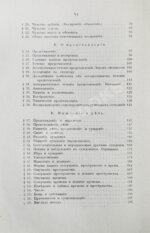 Иерузалем, В. Учебник психологии