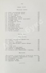 Иерузалем, В. Учебник психологии