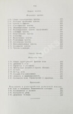 Иерузалем, В. Учебник психологии