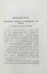 Иерузалем, В. Учебник психологии