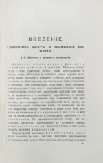 Иерузалем, В. Учебник психологии