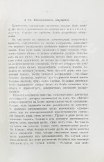 Иерузалем, В. Учебник психологии