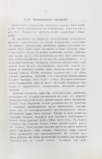 Иерузалем, В. Учебник психологии