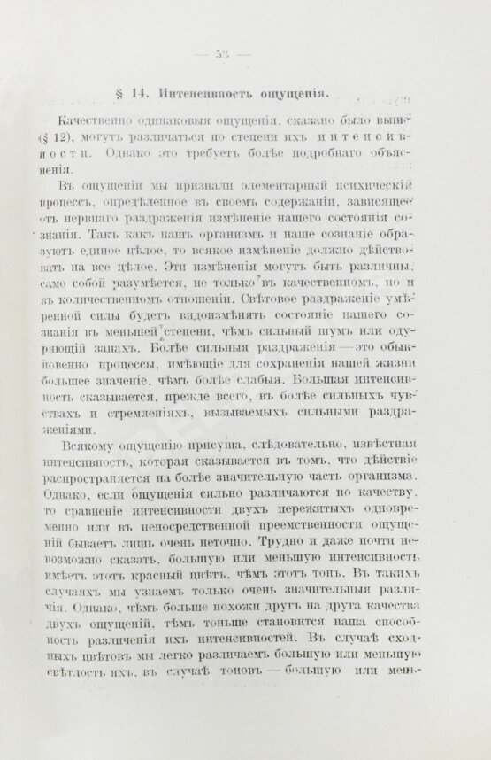 Антикварная книга Иерузалем, В. Учебник психологии Антикварная книга Иерузалем, В. Учебник психологии