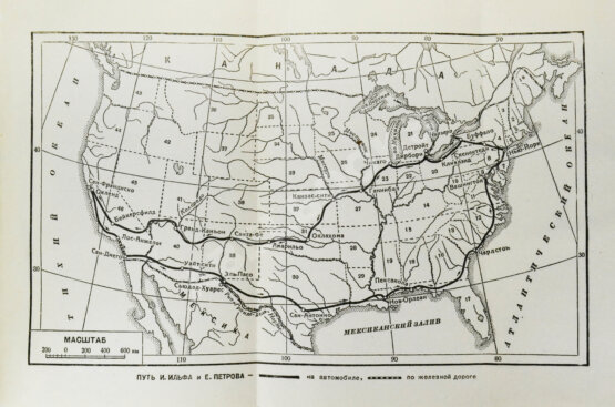 Первое/Прижизненное издание [автограф супруги Ильи Ильфа Марии Тарасенко] Ильф, И.А., Петров, Е.П. Одноэтажная Америка