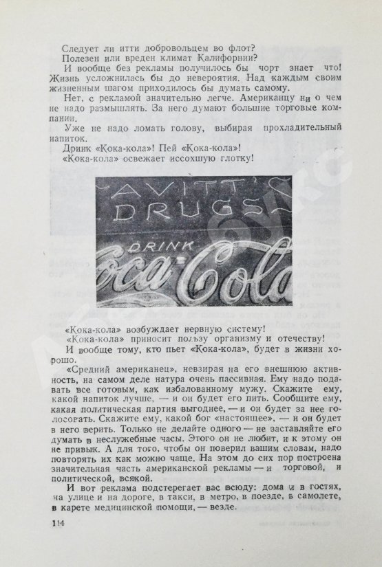Первое/Прижизненное издание [автограф супруги Ильи Ильфа Марии Тарасенко] Ильф, И.А., Петров, Е.П. Одноэтажная Америка
