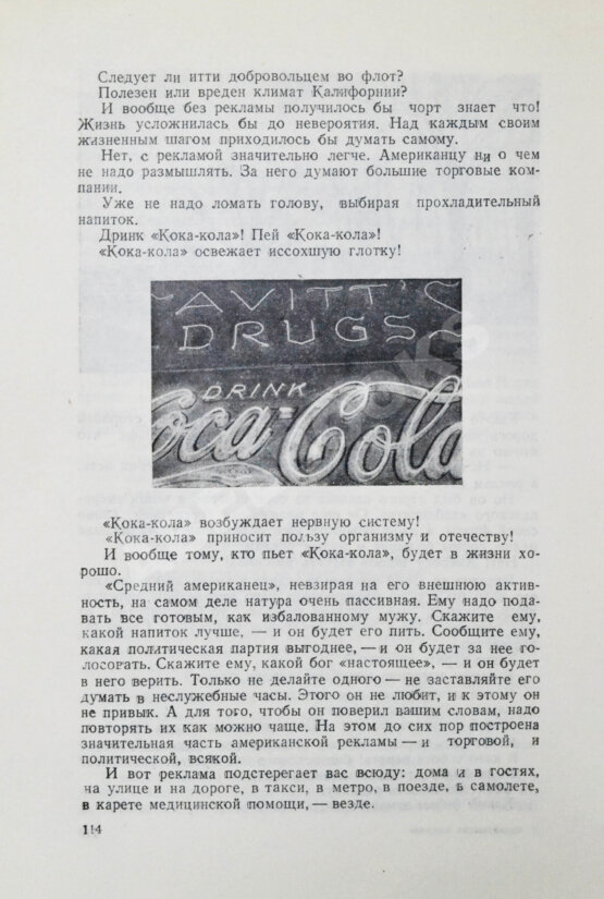 Первое/Прижизненное издание [автограф супруги Ильи Ильфа Марии Тарасенко] Ильф, И.А., Петров, Е.П. Одноэтажная Америка