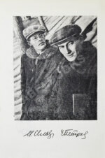 [автограф супруги Ильи Ильфа Марии Тарасенко] Ильф, И.А., Петров, Е.П. Одноэтажная Америка