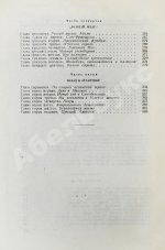 [автограф супруги Ильи Ильфа Марии Тарасенко] Ильф, И.А., Петров, Е.П. Одноэтажная Америка