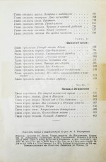 Ильф, И.А., Петров, Е.П. Одноэтажная Америка. Первое издание