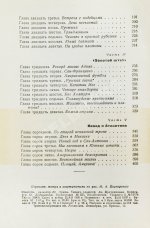 Ильф, И.А., Петров, Е.П. Одноэтажная Америка. Первое издание