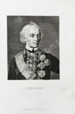 Делакруа, И.И. Капитолий, или Собрание жизнеописаний великих мужей с их портретами