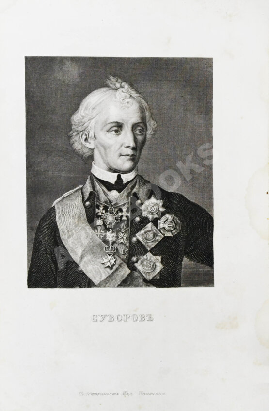 Антикварная книга Делакруа, И.И. Капитолий, или Собрание жизнеописаний великих мужей с их портретами