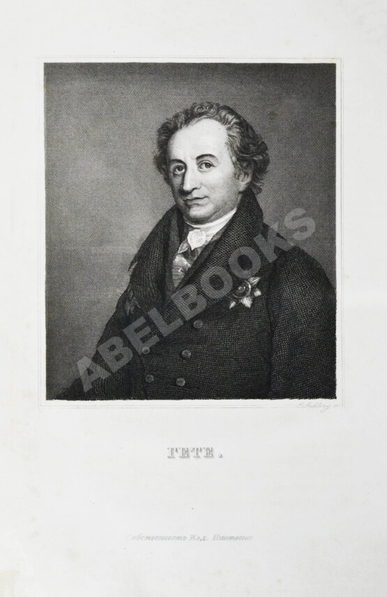 Антикварная книга Делакруа, И.И. Капитолий, или Собрание жизнеописаний великих мужей с их портретами