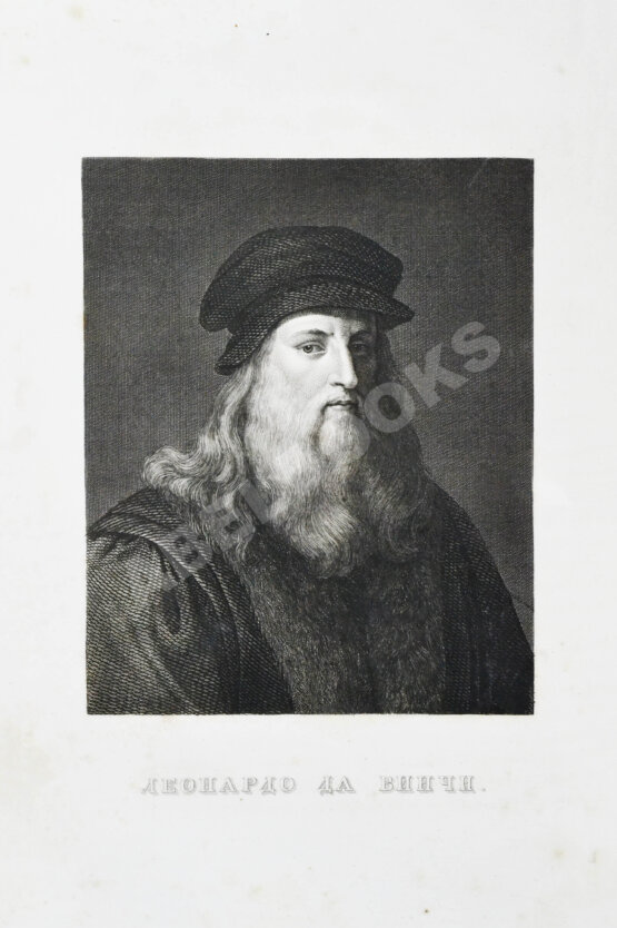 Антикварная книга Делакруа, И.И. Капитолий, или Собрание жизнеописаний великих мужей с их портретами