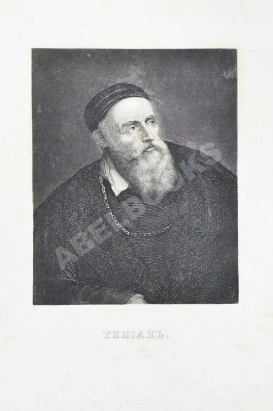 Антикварная книга Делакруа, И.И. Капитолий, или Собрание жизнеописаний великих мужей с их портретами