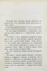 Андреев, В.В. Народы-старцы: Китай, Япония, Индия