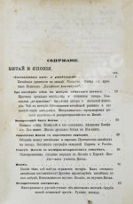 Андреев, В.В. Народы-старцы: Китай, Япония, Индия