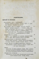 Андреев, В.В. Народы-старцы: Китай, Япония, Индия