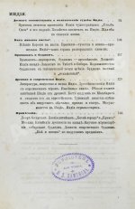 Андреев, В.В. Народы-старцы: Китай, Япония, Индия