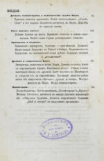 Андреев, В.В. Народы-старцы: Китай, Япония, Индия