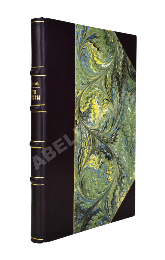 Первое/Прижизненное издание Чехов А.П. Три сестры. Драма в 4 действиях. Первое отдельное издание