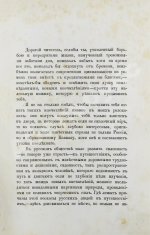 Каневский, И. Любопытные уголки Кавказа