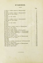 Кронштадтский, И. [Сергиев, И.И.] Поучения, слова и беседы протоиерея Иоанна Ильича Сергиева, произнесённые в Кронштадтском Андреевском соборе в разное время