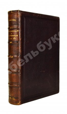 Мильтон, Д. Потерянный и Возвращённый рай