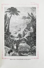 Мильтон, Д. Потерянный и Возвращённый рай