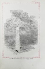 Мильтон, Д. Потерянный и Возвращённый рай