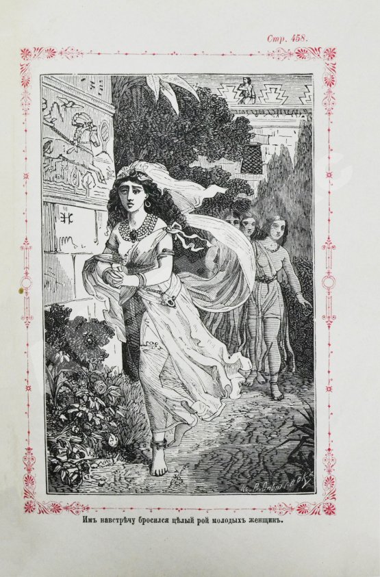 Антикварная книга Мильтон, Д. Потерянный и Возвращённый рай