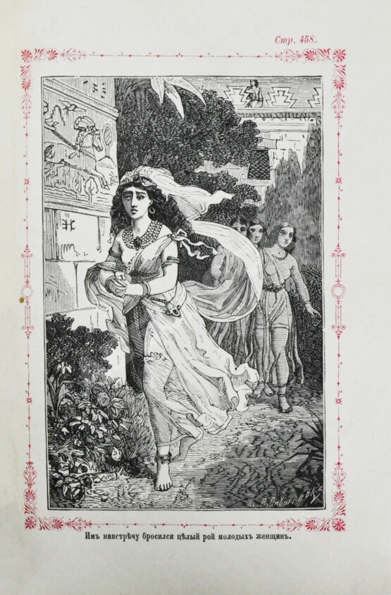 Антикварная книга Мильтон, Д. Потерянный и Возвращённый рай