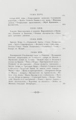 [экземпляр из императорской библиотеки] Плечко, А.М. Москва. Исторический очерк