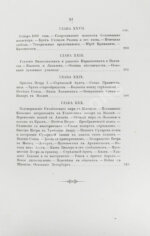 [экземпляр из императорской библиотеки] Плечко, А.М. Москва. Исторический очерк